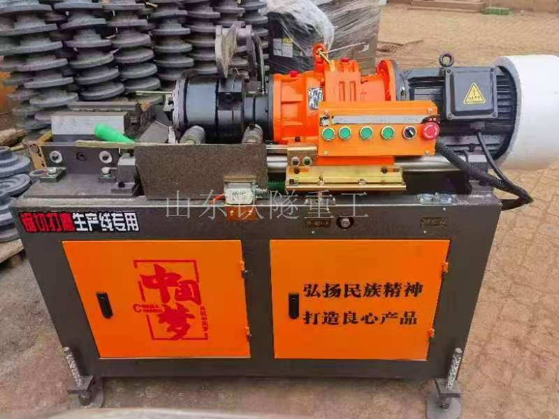  氣動鋼筋滾絲機